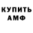 КЕТАМИН ketamine Paul Loop