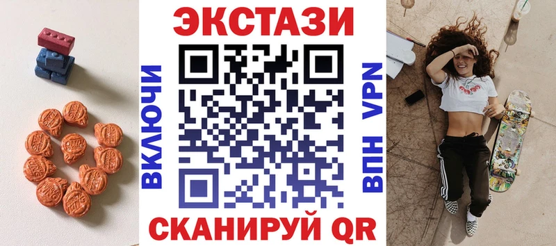 Экстази XTC  купить наркоту  Злынка 