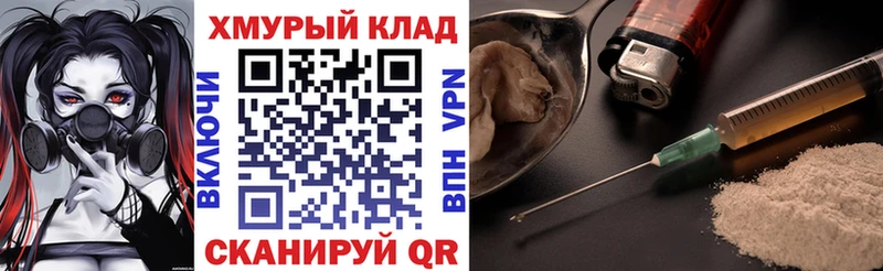 гидра сайт  Злынка  Героин хмурый 