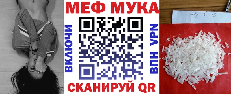 площадка Telegram Злынка МЯУ-МЯУ мука