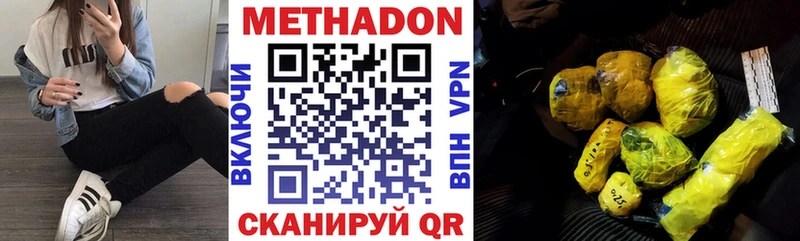 магазин продажи   Злынка  МЕТАДОН белоснежный 